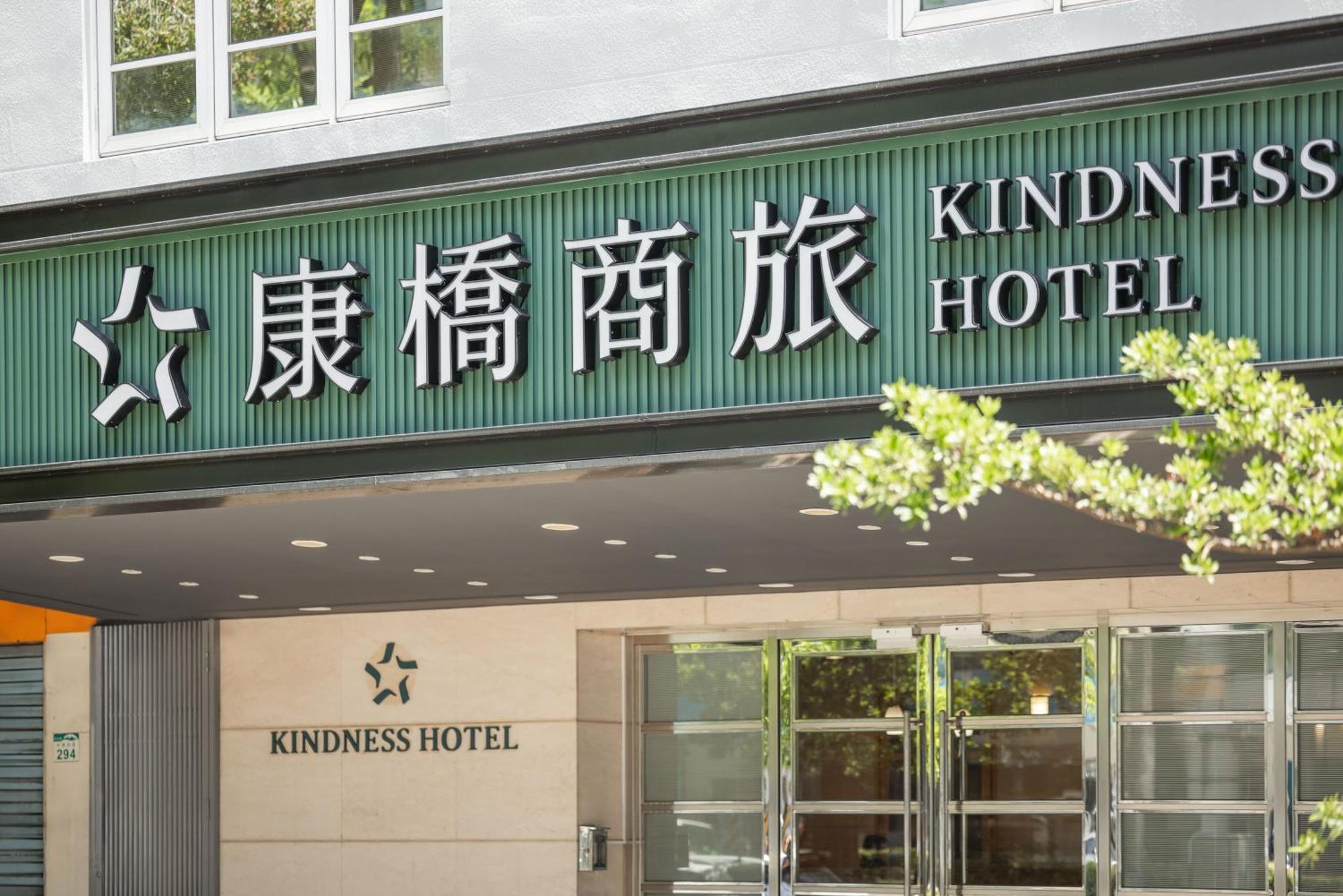 Kindness Hotel - Hanshen Kao-siung Exteriér fotografie