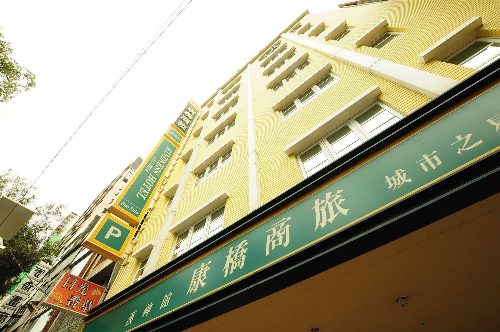 Kindness Hotel - Hanshen Kao-siung Exteriér fotografie